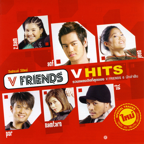 นายร้อยพวงมาลัย cover art
