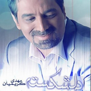 Mehdi Karimian