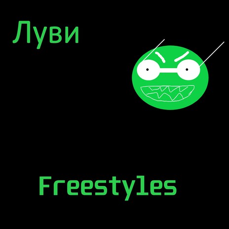 Freestloowye cover art