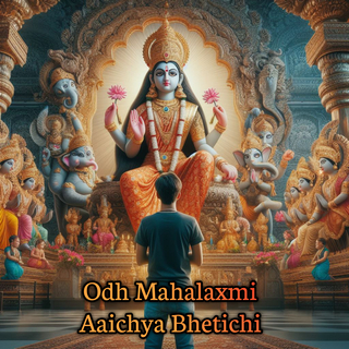 Odh Mahalaxmi Aaichya Bhetichi cover art