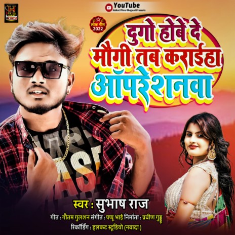 Dugo Hobe De Ge Maugi Tab Karai He Operationwa (Maghi) cover art