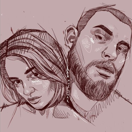 Дай мне знак ft. RODIKA cover art