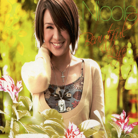 ร้องก็ร้องเข้าไป cover art