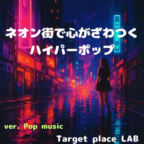 恋してエラーコード cover art