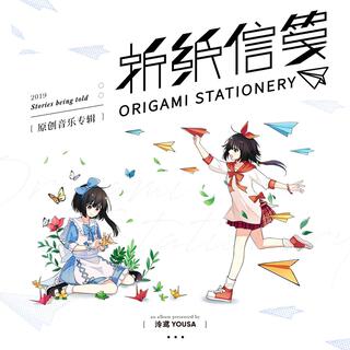 折紙信箋