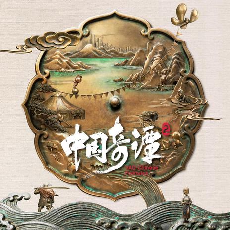 失意時刻（《大貴人》配樂） cover art