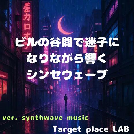 路地裏のミラーボール cover art