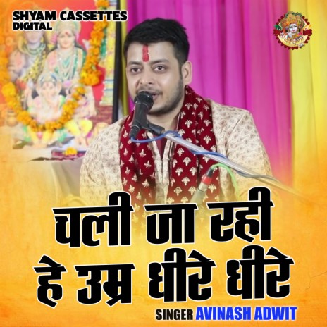 Chali Ja Rahi Hai Umar Dhire Dhire cover art