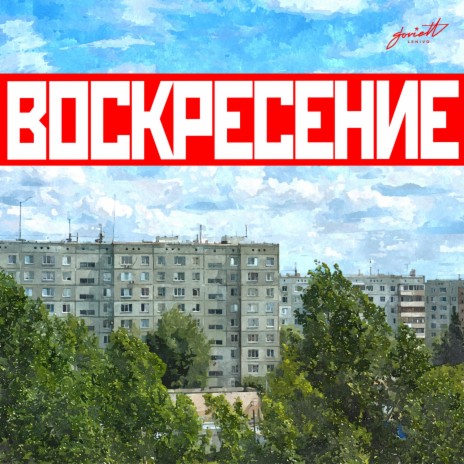 Ко Всему!