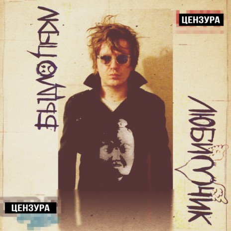Ващще! cover art