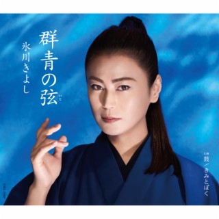 Gunjou No Ito (A Type)
