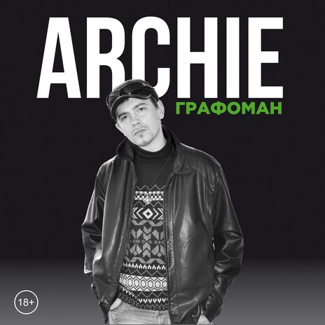 О чем сказать cover art