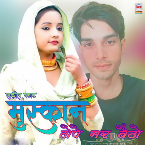 Muskan Tope Mar Betho cover art