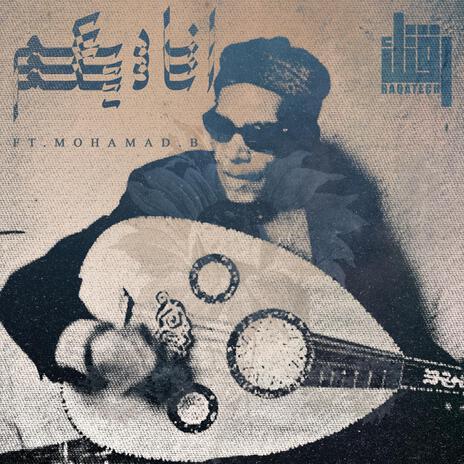 Ounadikom _ أناديكم ft. Mohamad.B cover art