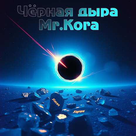 Накипело cover art