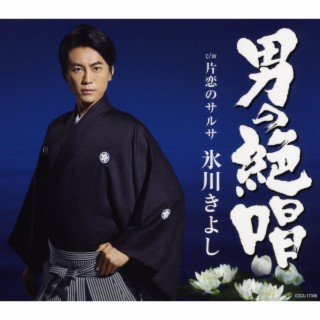 Otoko No Zesshou (F Type)