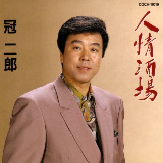 Ninjou Sakaba