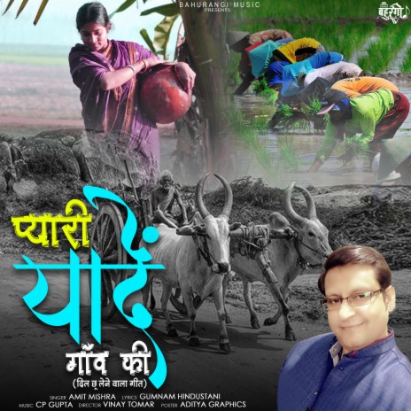 Pyaari Yaadein Gaon Ki (Hindi) cover art