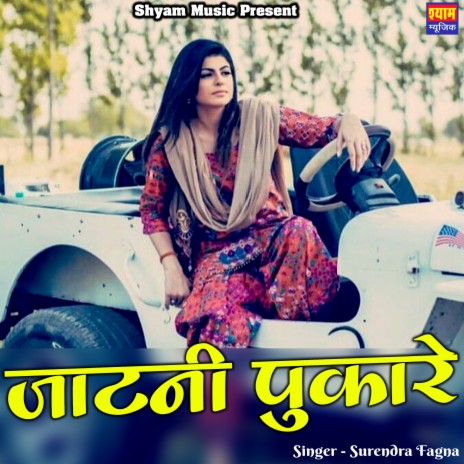 Jatni Pukare cover art