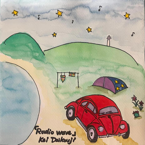 花になれたら(弾き語り） cover art