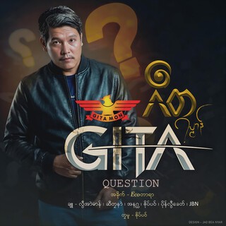 ဂဳတ ကဝးသၟာန် Question