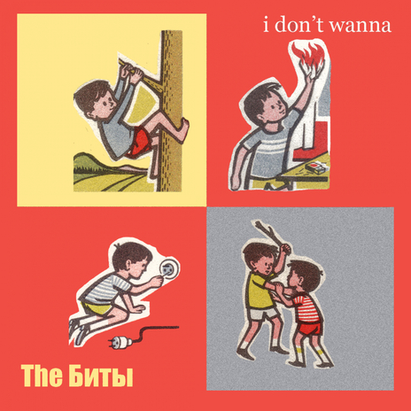 Don't Lie To Me cover art