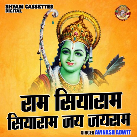 Ram Siyaram Siyaram Jai Jairam cover art