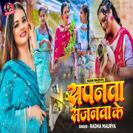Sapnwa Sajnwa Ke cover art
