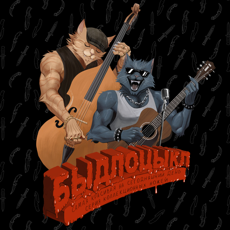 Господи боже! cover art