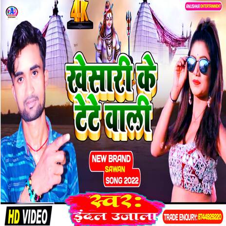 Bolbam Khesari Ke Tatu Bali cover art