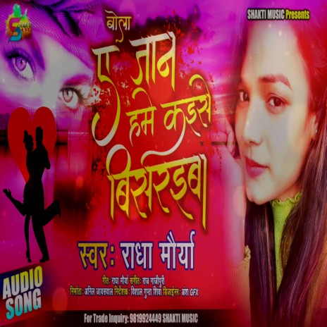 Bola Ye Jaan Hame Kaise Bisaraiba cover art