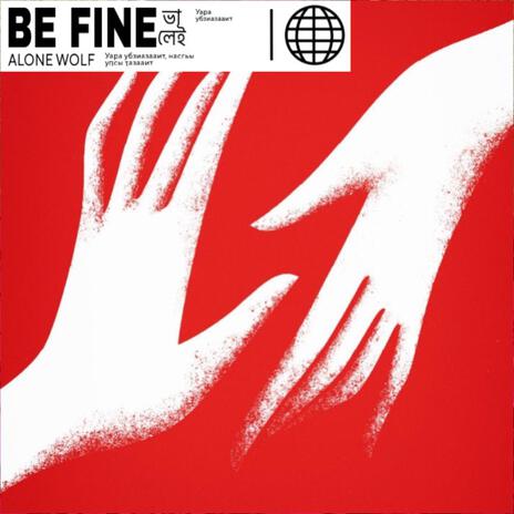Be Fine cover art