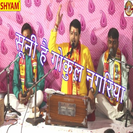 Sooni Hai Gokul Nagariya cover art