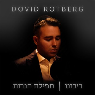 Dovid Rotberg