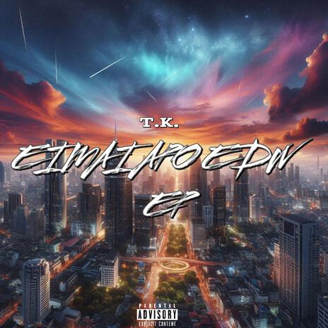 EINAI T.K.