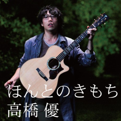 hontonokimochi cover art