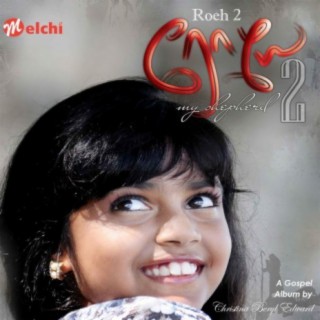 Roeh 2