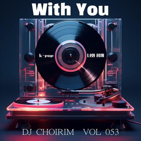 너와 함께 cover art