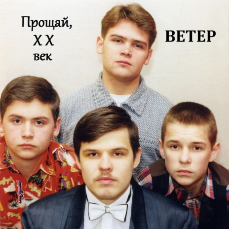Гимн радости cover art