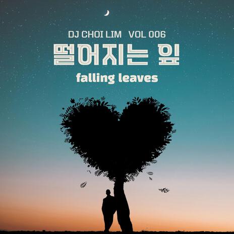 떨어지는 잎 cover art
