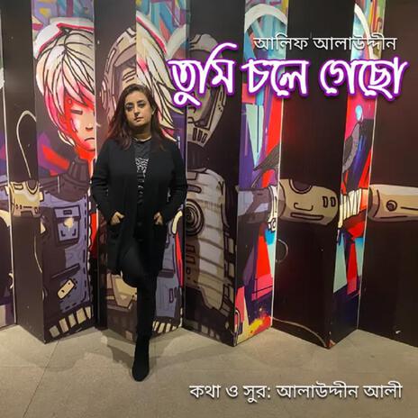Tumi Chole Gecho (Special Version) ft. Kazi Faisal Ahmed cover art