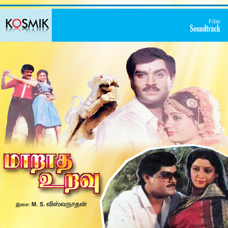 Endru Mogham Thodagivarum ft. K. S. Chithra, M. S. Viswanathan, Vaali & Idhayachandran cover art