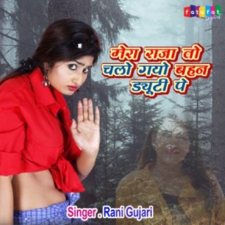 Mera Raja Toh Chalo Gayo Behen Duty Pe cover art