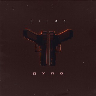 HILME