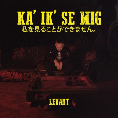 Ka' Ik' Se Mig cover art
