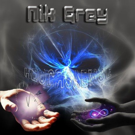 Бесконечность cover art