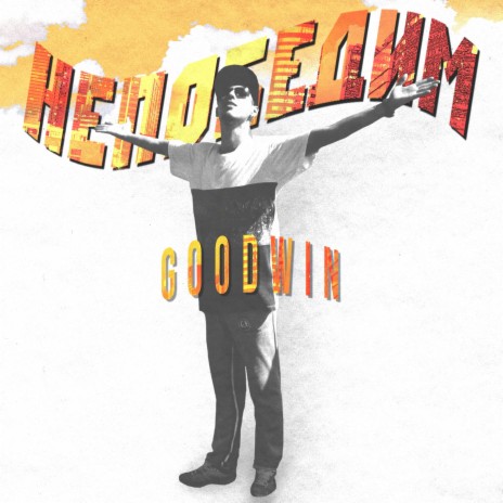 Непобедим cover art