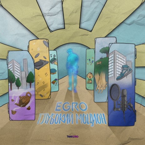 Глубокий моцион cover art