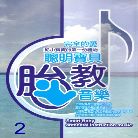 Ave maria D839 (萬福瑪麗亞曲) cover art