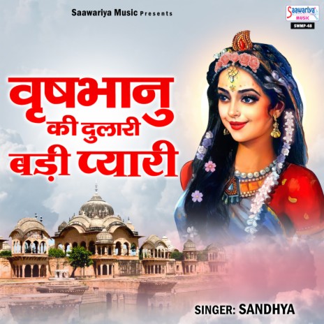 Hey Gopal Radha Krishn Govind Govind cover art